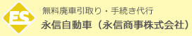 廃車引取り実績一覧